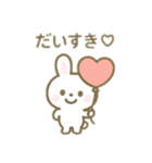 可愛いうさぎ 日本語（個別スタンプ：1）