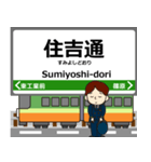 後免線inとさでんの毎日使う電車（個別スタンプ：6）