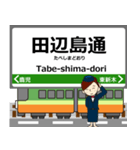 後免線inとさでんの毎日使う電車（個別スタンプ：17）