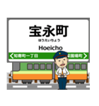 後免線inとさでんの毎日使う電車（個別スタンプ：30）