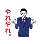 紳士でクールなダンディスタンプ11（個別スタンプ：3）