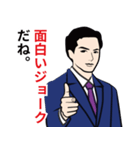 紳士でクールなダンディスタンプ11（個別スタンプ：4）
