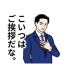 紳士でクールなダンディスタンプ11（個別スタンプ：7）
