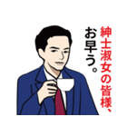 紳士でクールなダンディスタンプ11（個別スタンプ：9）
