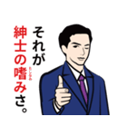 紳士でクールなダンディスタンプ11（個別スタンプ：13）