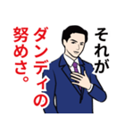 紳士でクールなダンディスタンプ11（個別スタンプ：14）