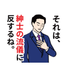 紳士でクールなダンディスタンプ11（個別スタンプ：15）