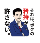紳士でクールなダンディスタンプ11（個別スタンプ：16）