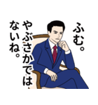 紳士でクールなダンディスタンプ11（個別スタンプ：17）