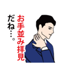 紳士でクールなダンディスタンプ11（個別スタンプ：19）