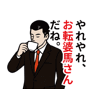 紳士でクールなダンディスタンプ11（個別スタンプ：22）