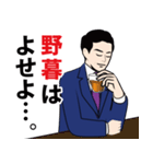 紳士でクールなダンディスタンプ11（個別スタンプ：24）