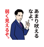 紳士でクールなダンディスタンプ11（個別スタンプ：27）