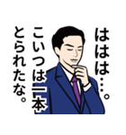 紳士でクールなダンディスタンプ11（個別スタンプ：30）