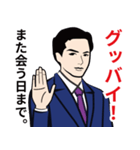 紳士でクールなダンディスタンプ11（個別スタンプ：32）