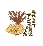 【動く】たい焼き☆あんこ多め（個別スタンプ：3）