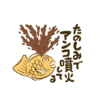 【動く】たい焼き☆あんこ多め（個別スタンプ：4）