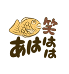 【動く】たい焼き☆あんこ多め（個別スタンプ：5）