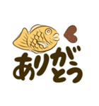 【動く】たい焼き☆あんこ多め（個別スタンプ：6）