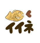 【動く】たい焼き☆あんこ多め（個別スタンプ：9）