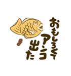 【動く】たい焼き☆あんこ多め（個別スタンプ：12）