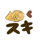 【動く】たい焼き☆あんこ多め（個別スタンプ：13）