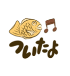 【動く】たい焼き☆あんこ多め（個別スタンプ：14）