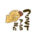 【動く】たい焼き☆あんこ多め（個別スタンプ：17）