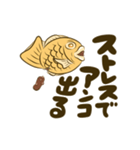 【動く】たい焼き☆あんこ多め（個別スタンプ：18）