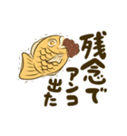 【動く】たい焼き☆あんこ多め（個別スタンプ：20）