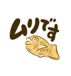 【動く】たい焼き☆あんこ多め（個別スタンプ：21）