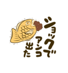 【動く】たい焼き☆あんこ多め（個別スタンプ：22）