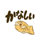 【動く】たい焼き☆あんこ多め（個別スタンプ：23）