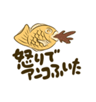 【動く】たい焼き☆あんこ多め（個別スタンプ：24）