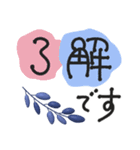 北欧風♡丁寧な大人挨拶♡デカ文字（個別スタンプ：9）