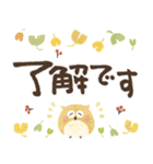 福を呼ぶ♡にっこり梟の毎日つかえる♡秋（個別スタンプ：3）