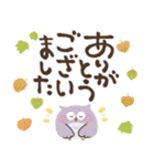 福を呼ぶ♡にっこり梟の毎日つかえる♡秋（個別スタンプ：16）