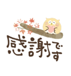 福を呼ぶ♡にっこり梟の毎日つかえる♡秋（個別スタンプ：20）