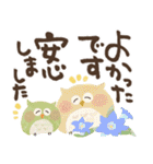 福を呼ぶ♡にっこり梟の毎日つかえる♡秋（個別スタンプ：32）