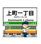 伊野線inとさでんの毎日使う電車（個別スタンプ：8）
