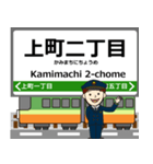 伊野線inとさでんの毎日使う電車（個別スタンプ：9）