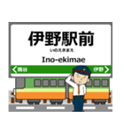 伊野線inとさでんの毎日使う電車（個別スタンプ：32）