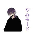 病みモードな陰キャ男子★ひとりごと（個別スタンプ：1）
