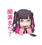 ちび量産型ちゃんの推し配信♡待機歓声（個別スタンプ：4）