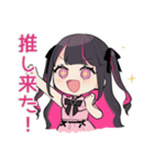 ちび量産型ちゃんの推し配信♡待機歓声（個別スタンプ：6）