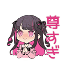 ちび量産型ちゃんの推し配信♡待機歓声（個別スタンプ：9）