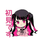 ちび量産型ちゃんの推し配信♡待機歓声（個別スタンプ：27）