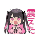 ちび量産型ちゃんの推し配信♡待機歓声（個別スタンプ：34）