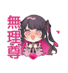 ちび量産型ちゃんの推し配信♡待機歓声（個別スタンプ：35）