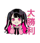 ちび量産型ちゃんの推し配信♡待機歓声（個別スタンプ：36）